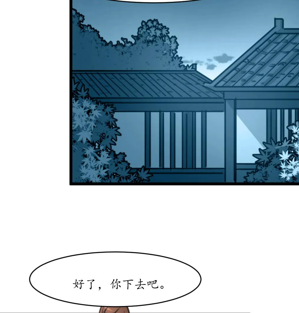 第210话 乐意侍疾 第9页