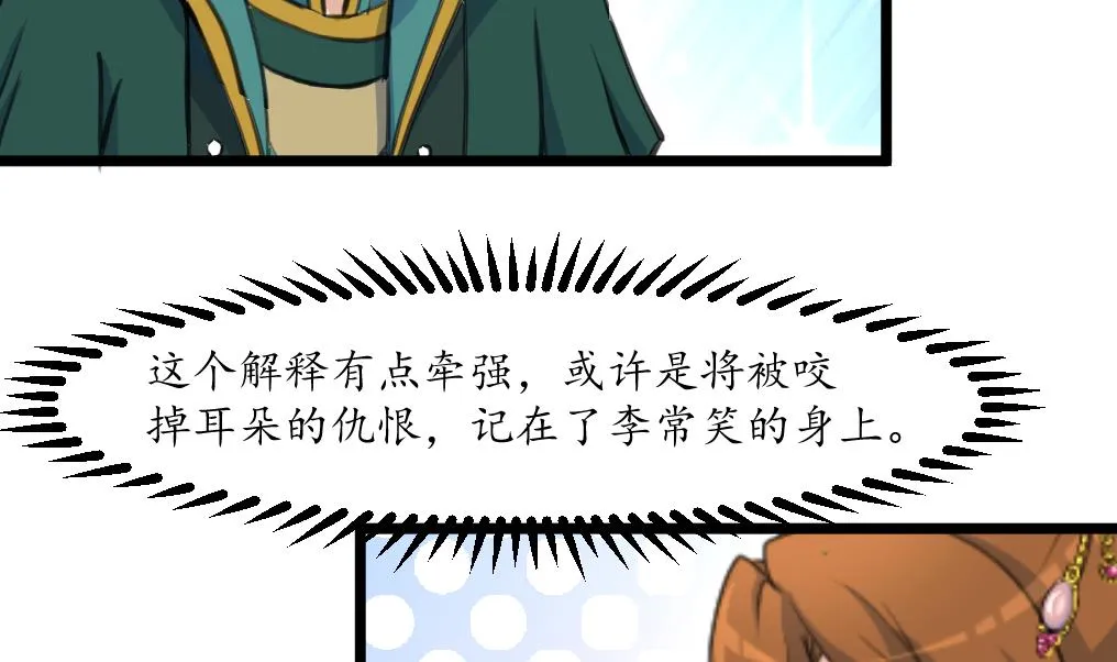 第210话 乐意侍疾 第14页