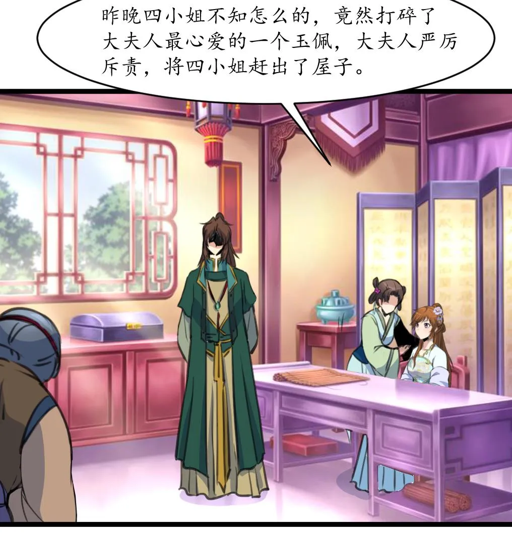 第210话 乐意侍疾 第17页