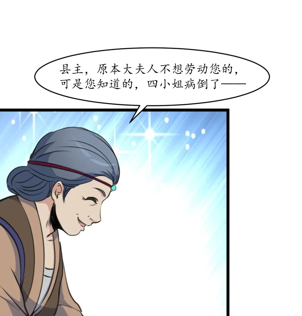 第210话 乐意侍疾 第18页
