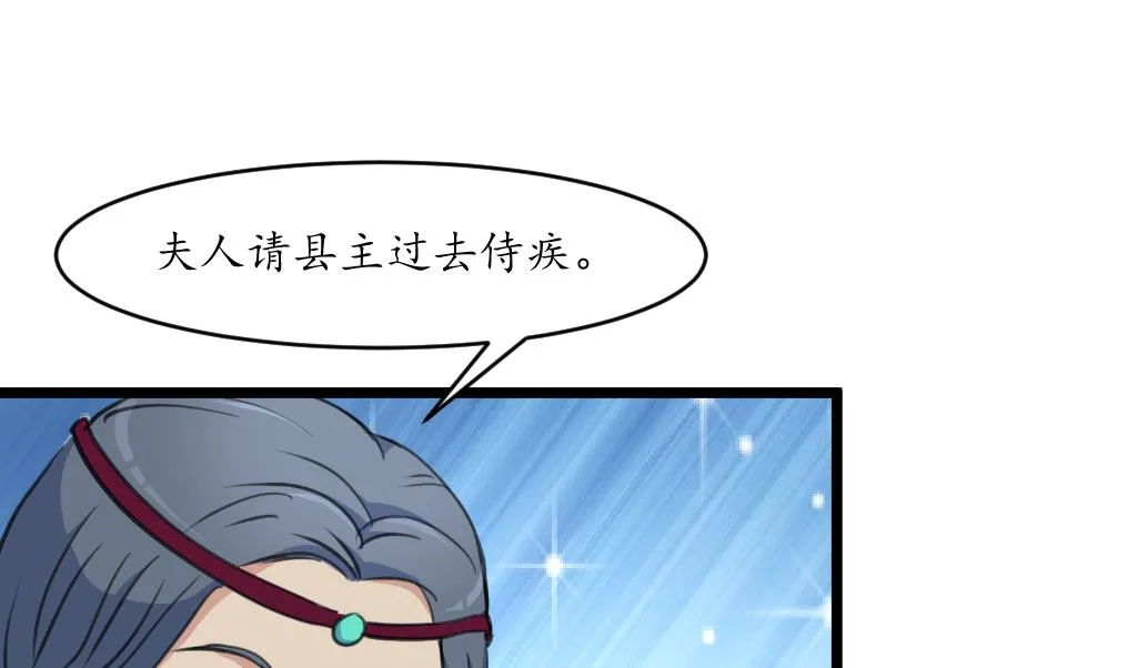 第210话 乐意侍疾 第20页