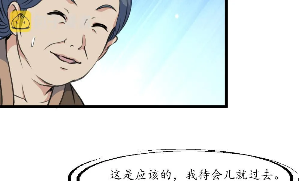 第210话 乐意侍疾 第21页