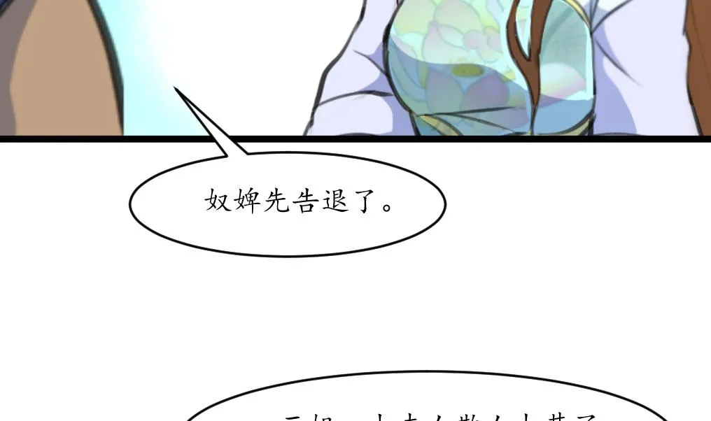 第210话 乐意侍疾 第23页