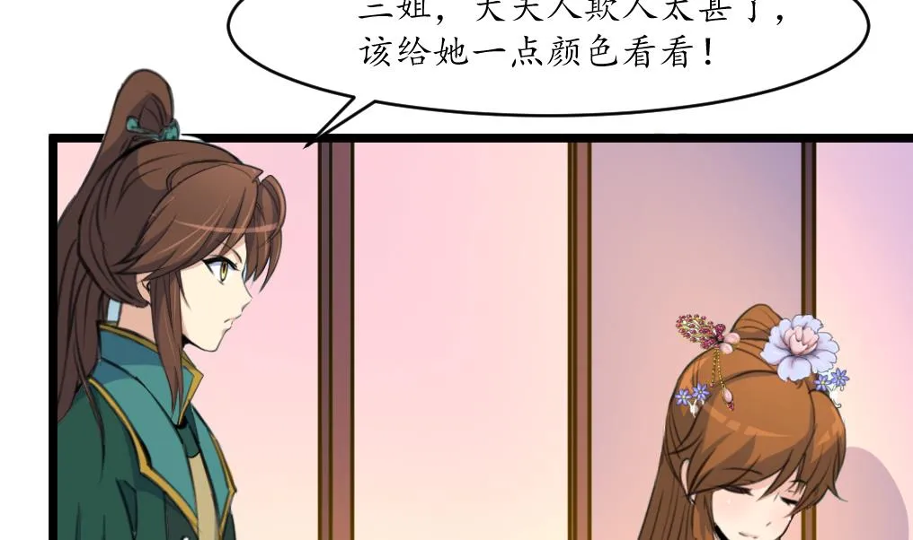 第210话 乐意侍疾 第24页