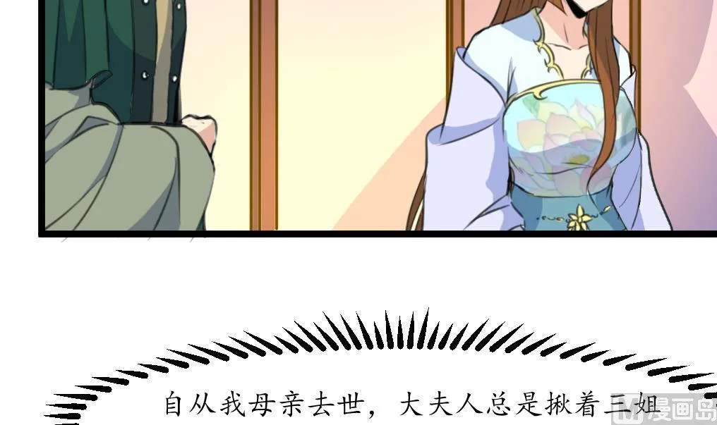 第210话 乐意侍疾 第25页