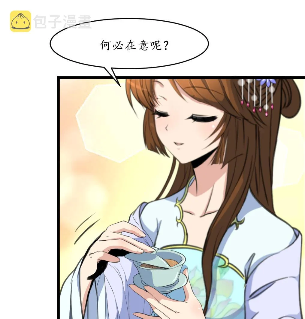 第210话 乐意侍疾 第27页