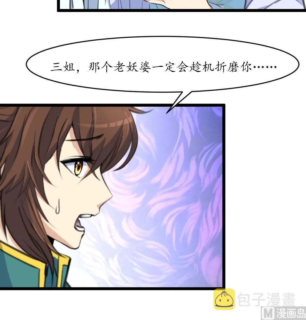 第210话 乐意侍疾 第28页