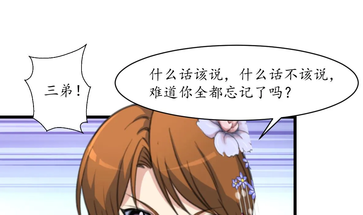 第210话 乐意侍疾 第29页