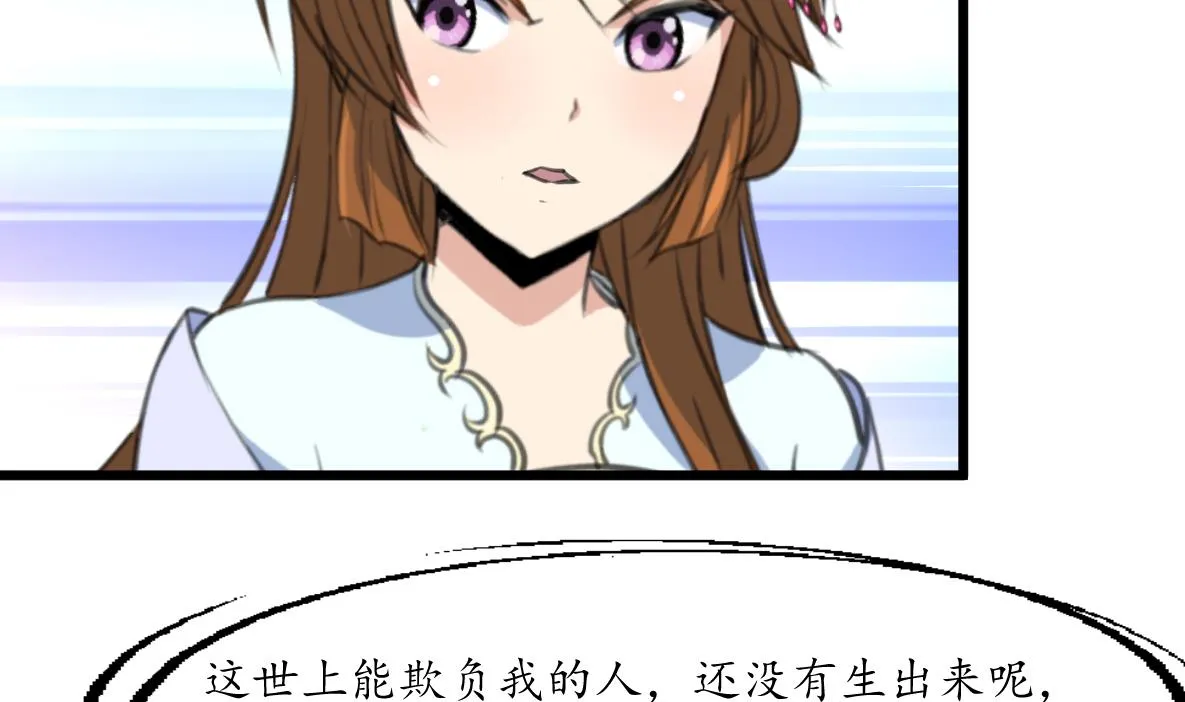 第210话 乐意侍疾 第30页