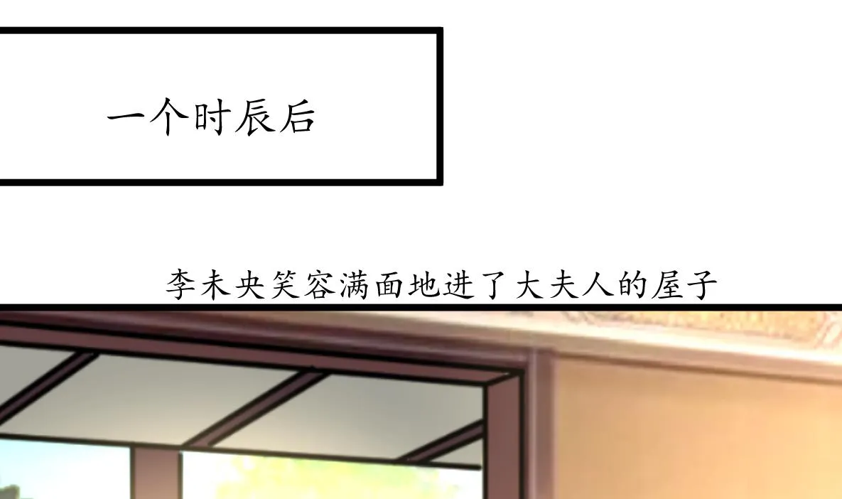 第210话 乐意侍疾 第33页