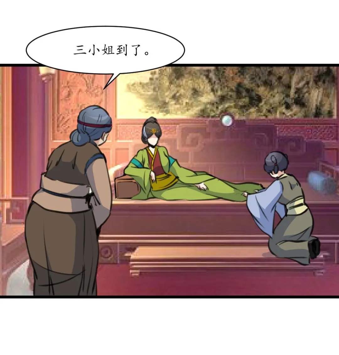 第210话 乐意侍疾 第35页
