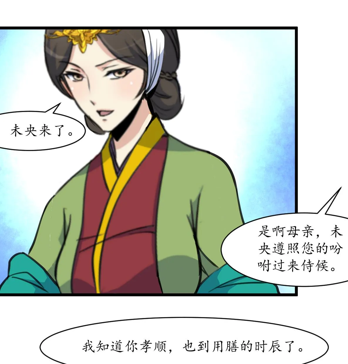 第210话 乐意侍疾 第36页