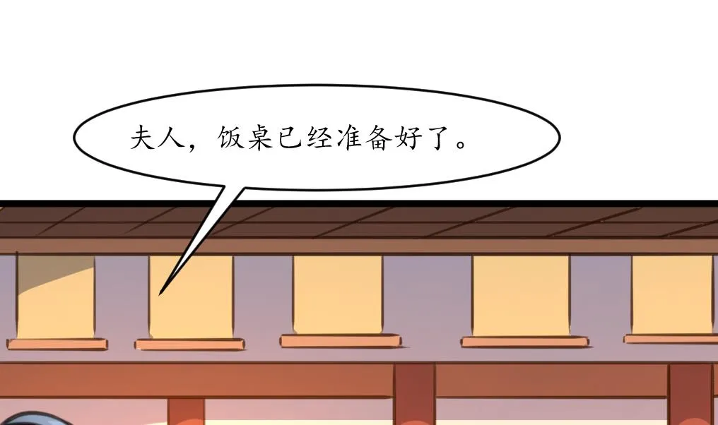 第211话 笨手笨脚 第2页