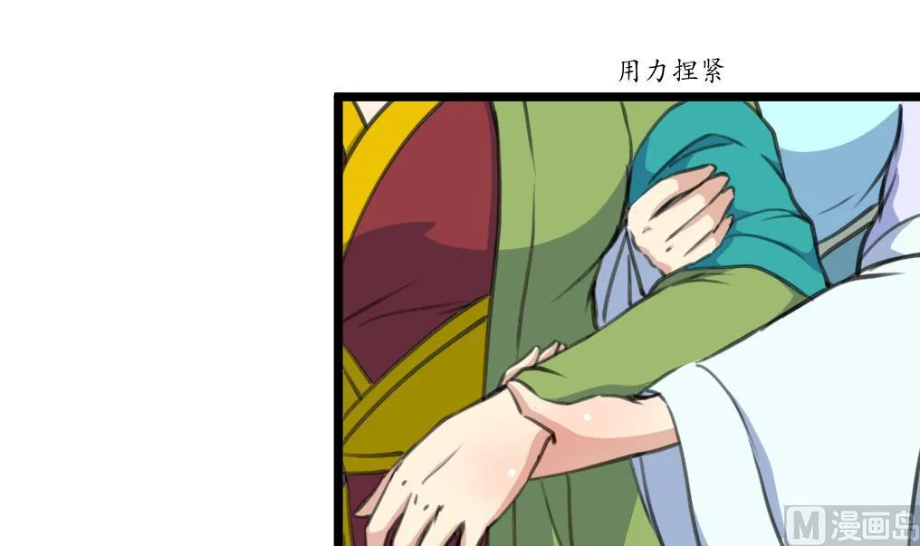 第211话 笨手笨脚 第4页