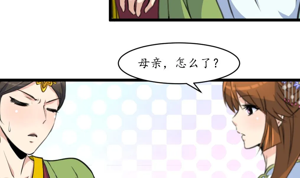 第211话 笨手笨脚 第5页