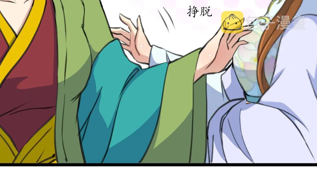 第211话 笨手笨脚 第6页