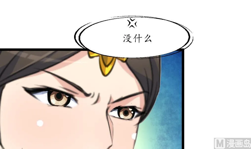 第211话 笨手笨脚 第7页