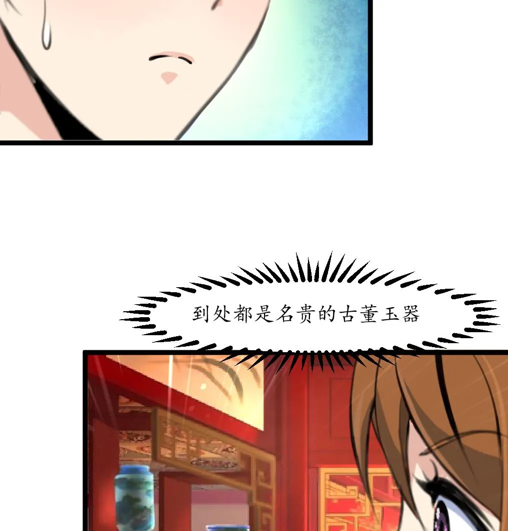 第211话 笨手笨脚 第8页