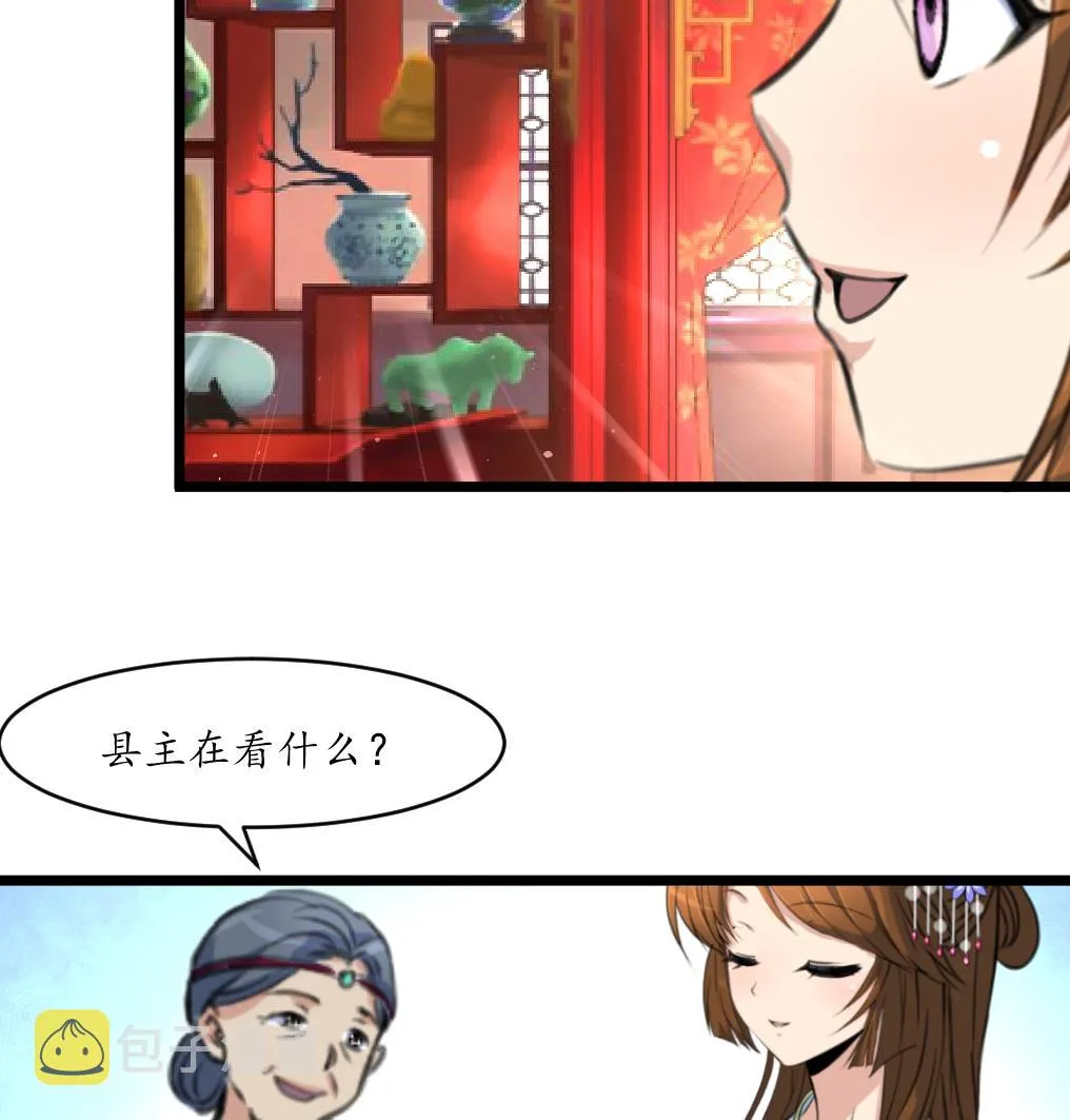 第211话 笨手笨脚 第9页