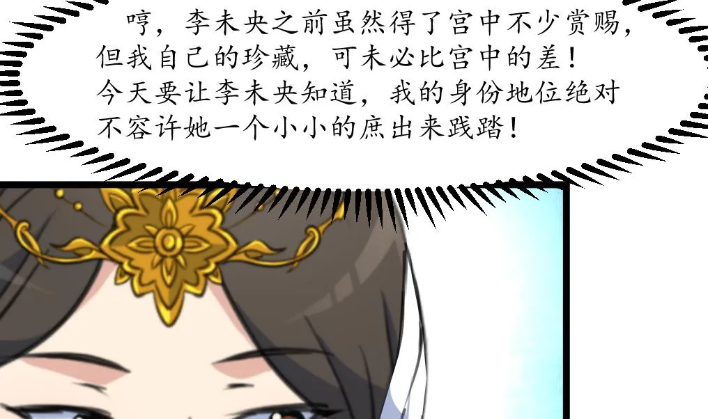 第211话 笨手笨脚 第15页