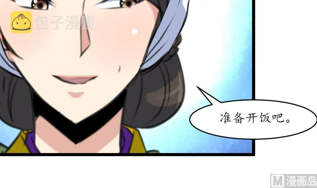 第211话 笨手笨脚 第16页