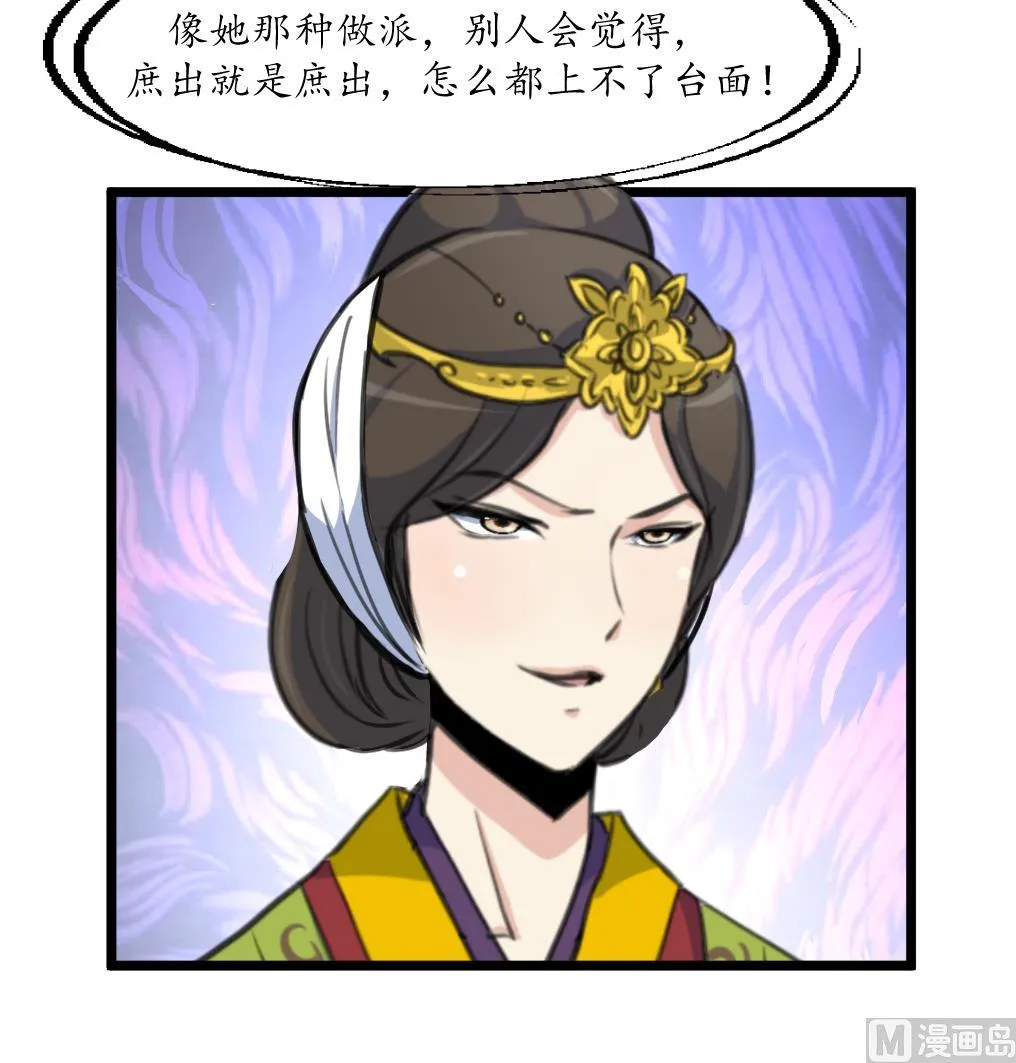第211话 笨手笨脚 第19页