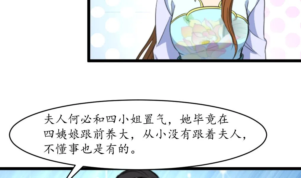 第211话 笨手笨脚 第21页