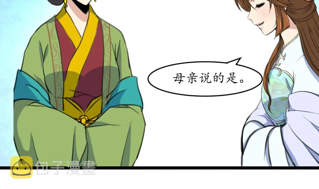 第211话 笨手笨脚 第24页