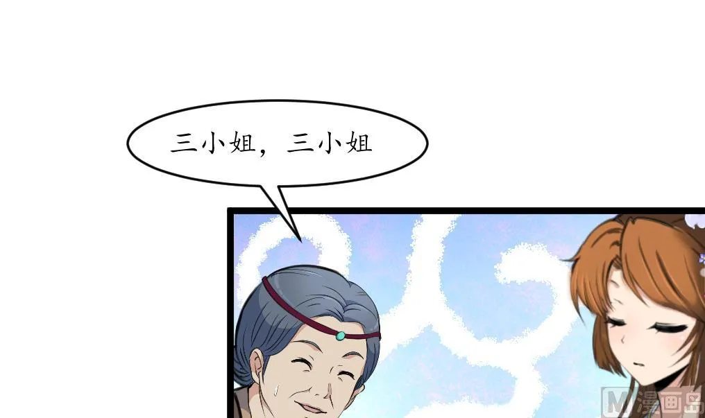 第211话 笨手笨脚 第25页