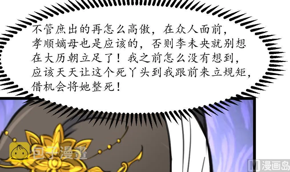 第211话 笨手笨脚 第34页