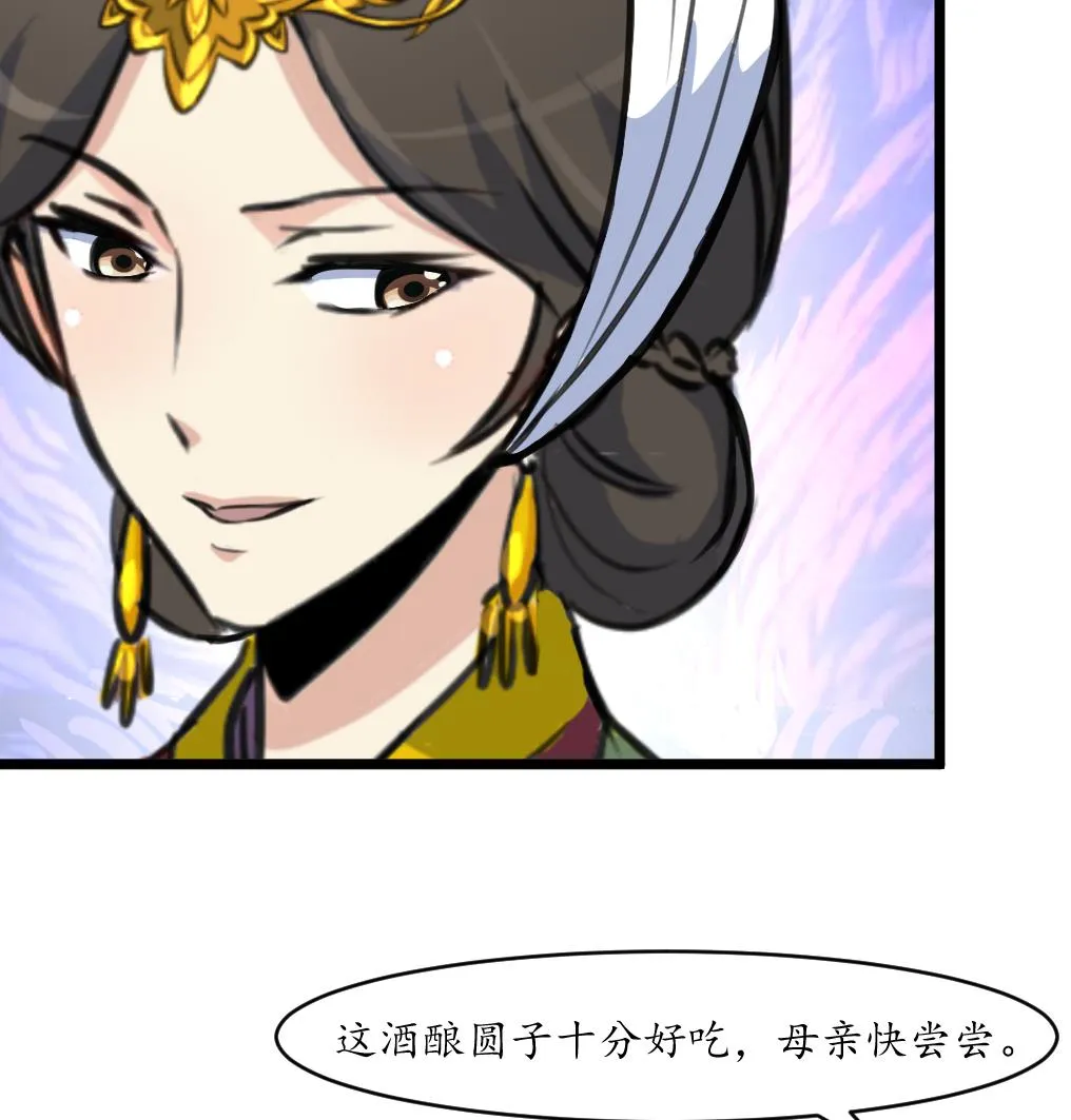 第211话 笨手笨脚 第35页