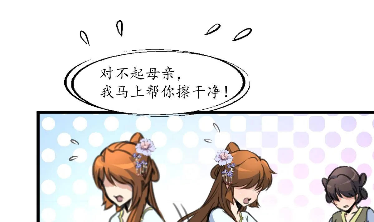 第212话 砸个稀烂 第2页