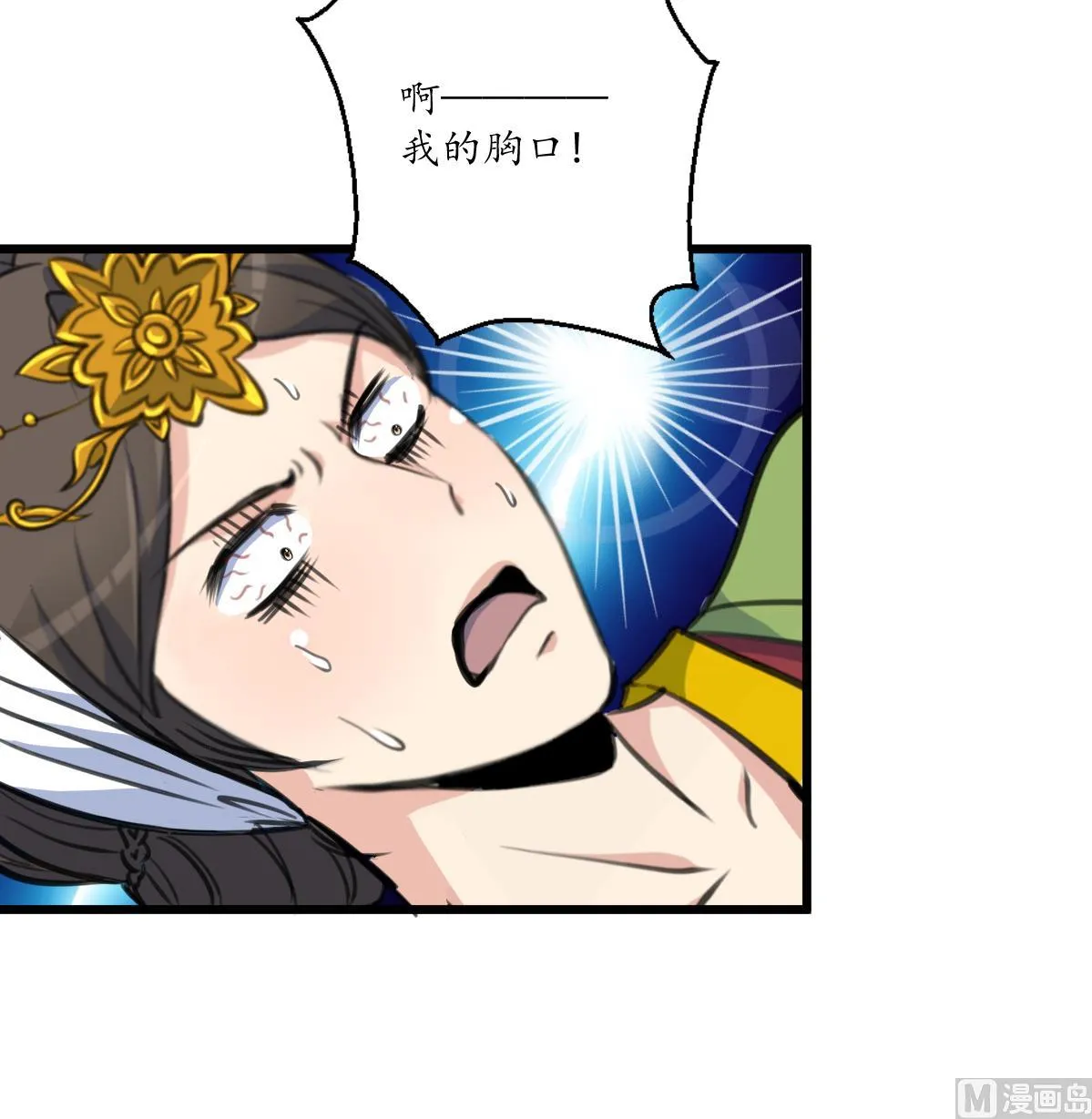 第212话 砸个稀烂 第10页