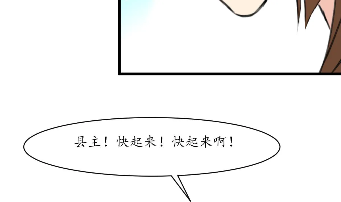 第212话 砸个稀烂 第12页