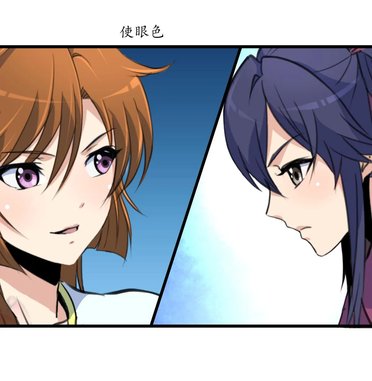 第212话 砸个稀烂 第27页