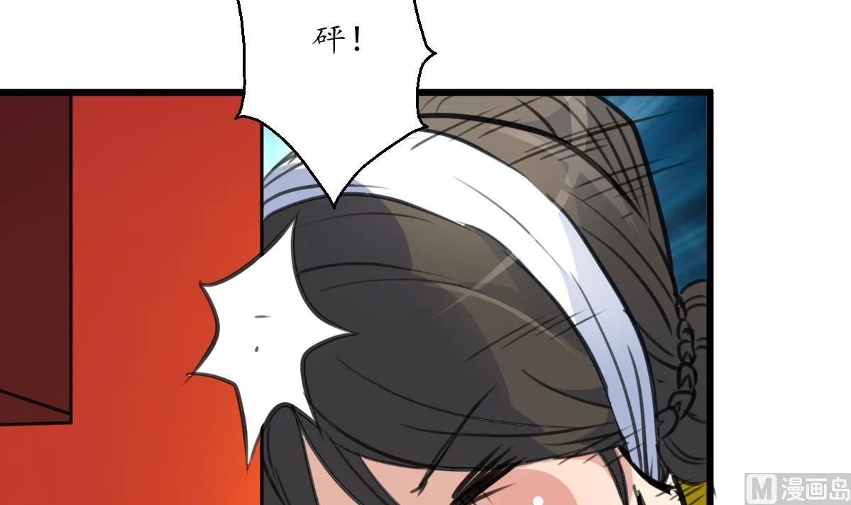 第212话 砸个稀烂 第31页