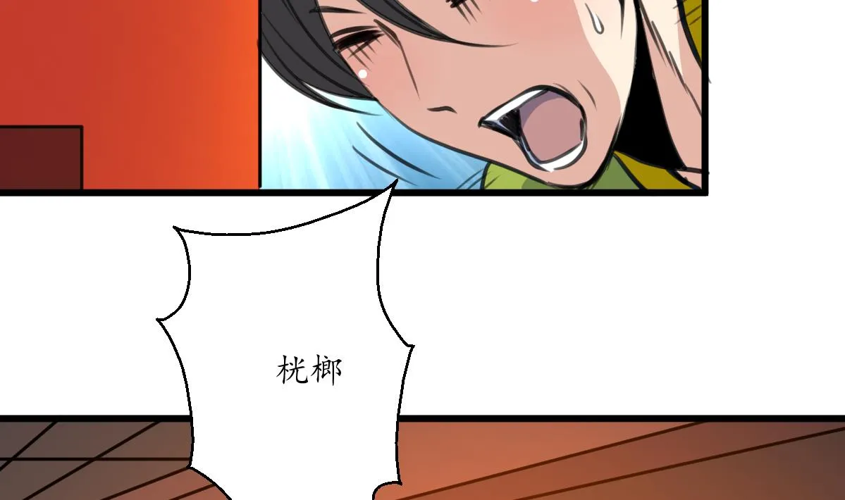 第212话 砸个稀烂 第32页