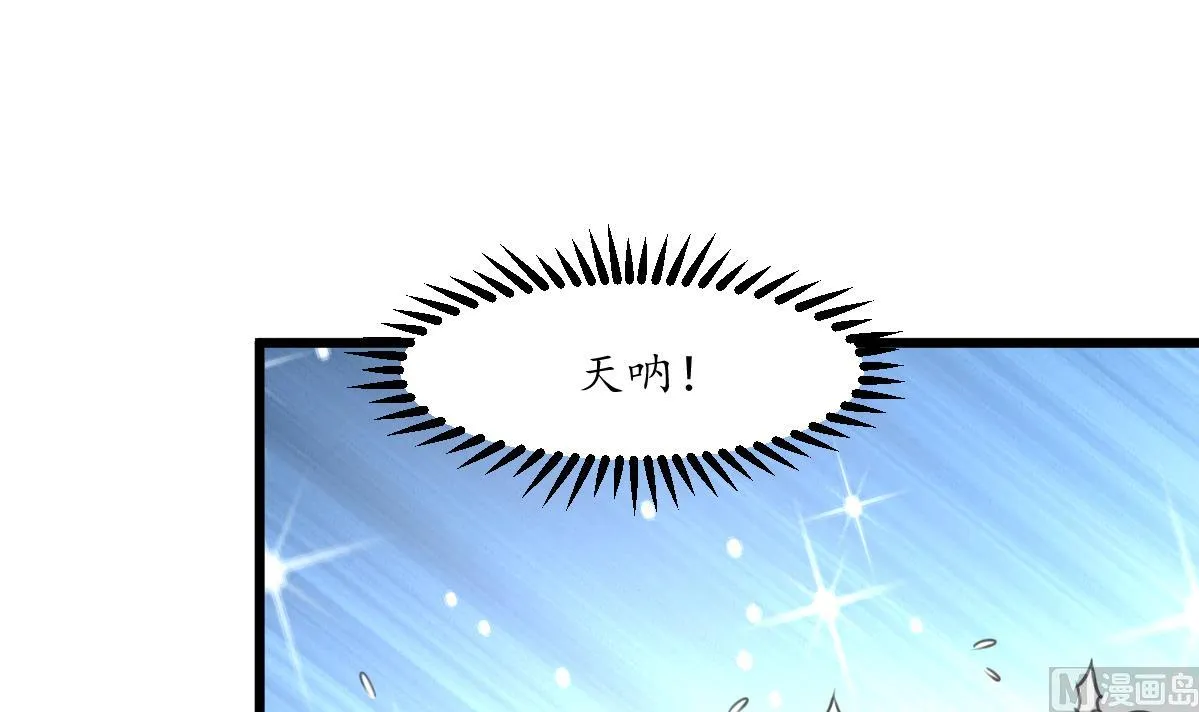 第212话 砸个稀烂 第34页