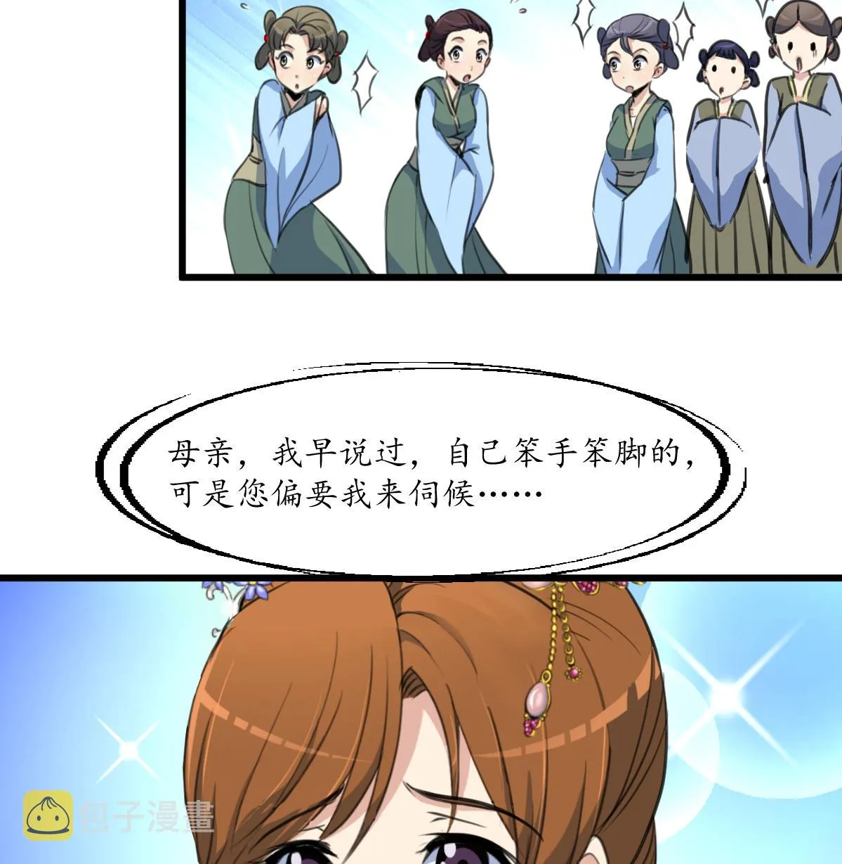第212话 砸个稀烂 第35页