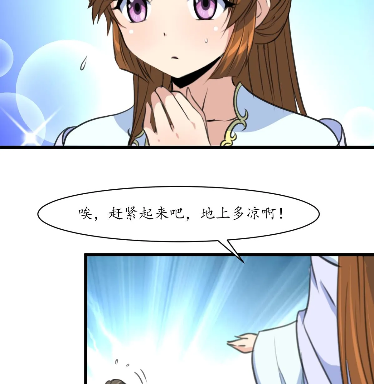 第212话 砸个稀烂 第36页