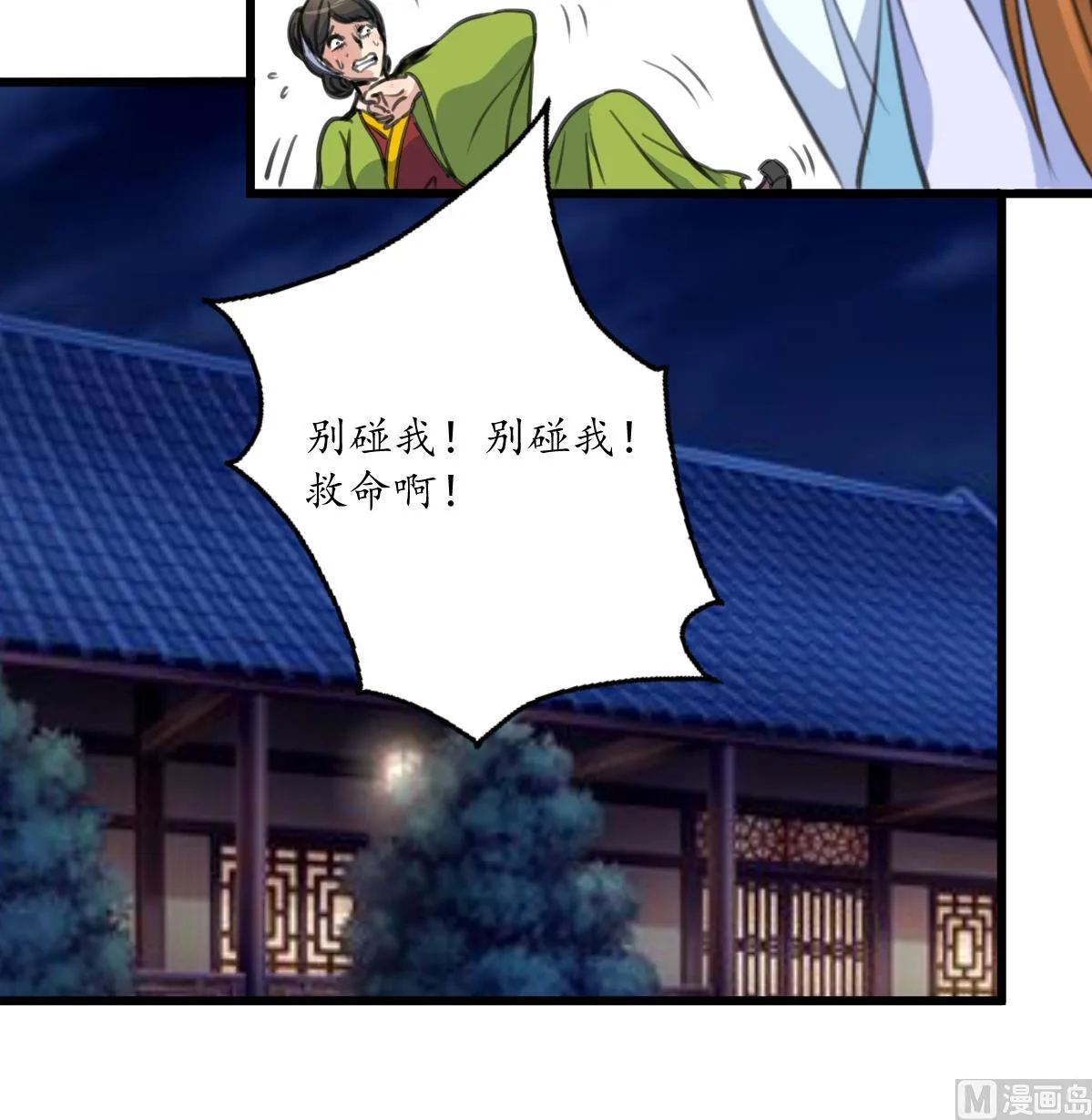 第212话 砸个稀烂 第37页
