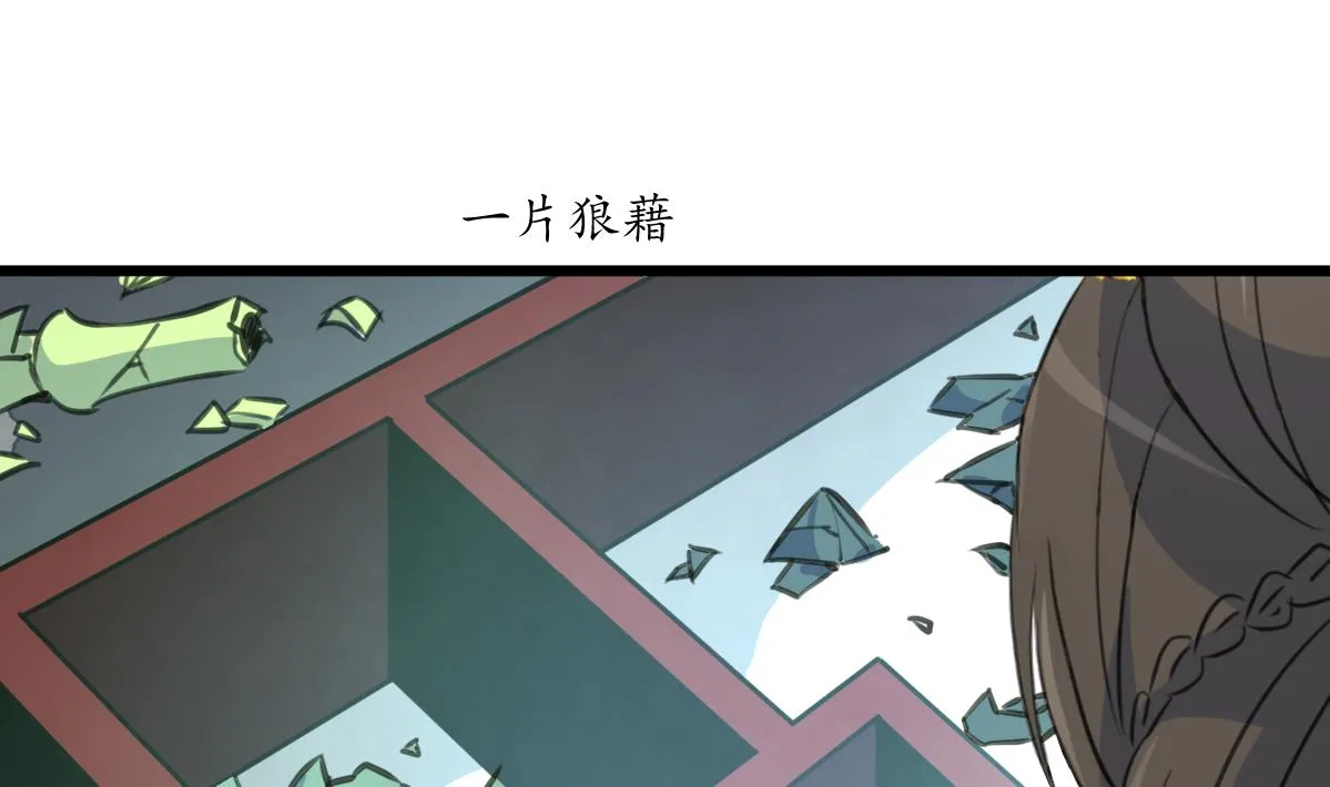 第213话 是不是很有趣 第2页