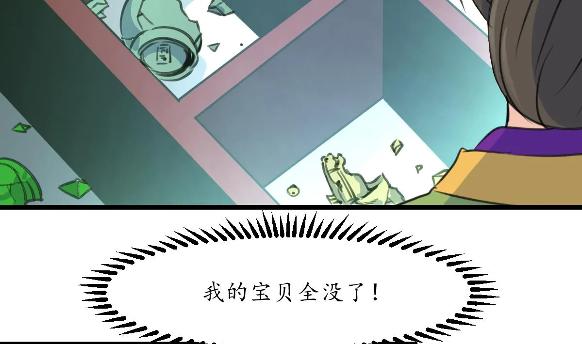 第213话 是不是很有趣 第3页