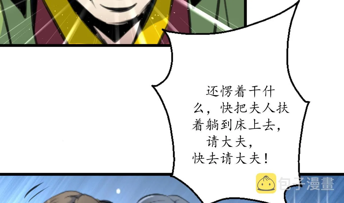 第213话 是不是很有趣 第5页