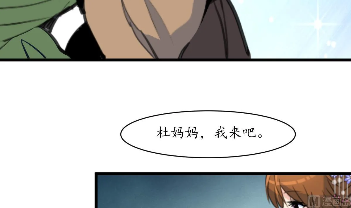 第213话 是不是很有趣 第7页