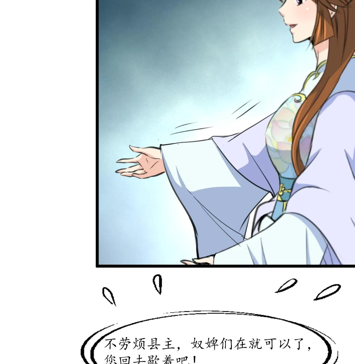 第213话 是不是很有趣 第8页