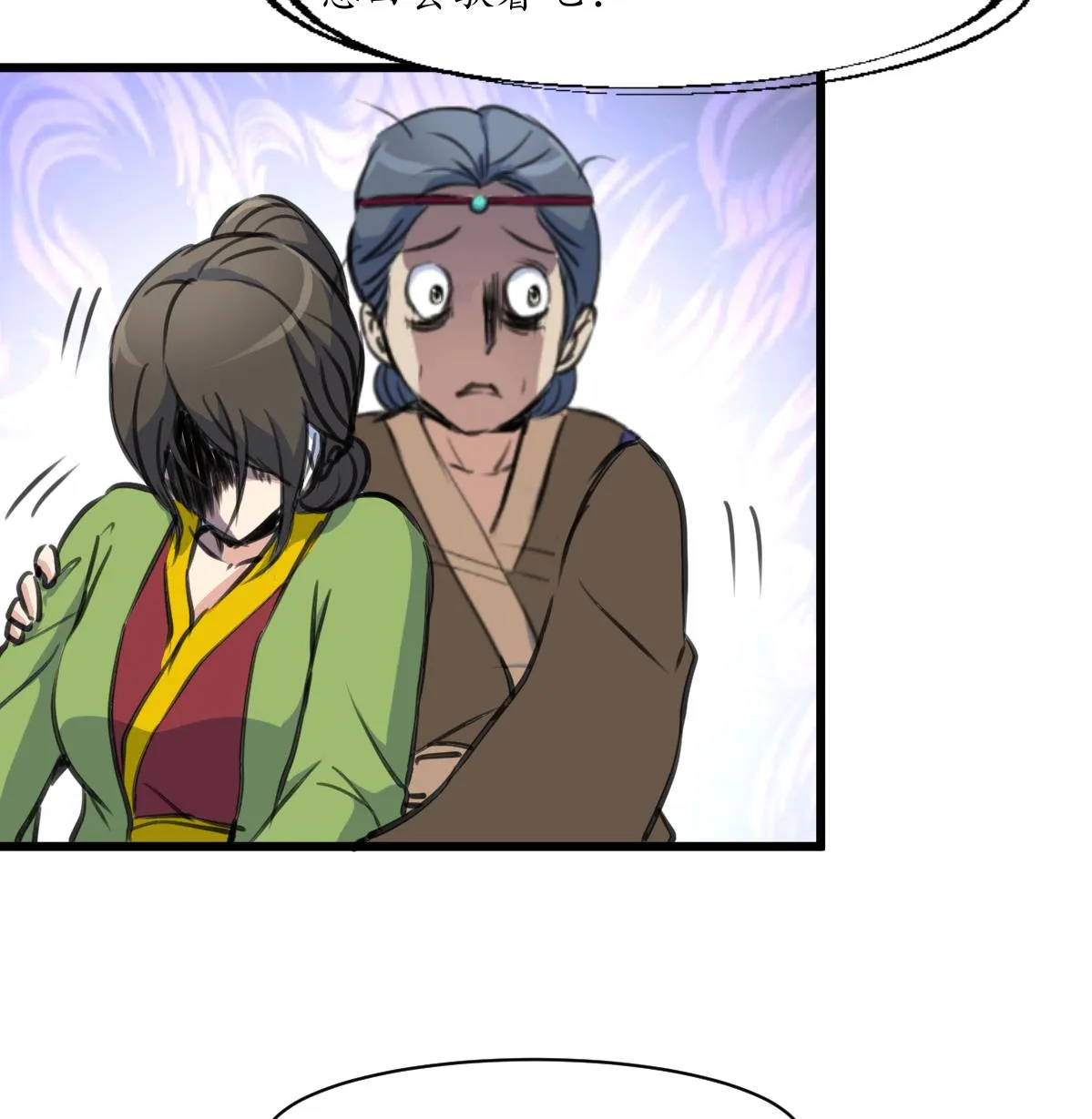 第213话 是不是很有趣 第9页
