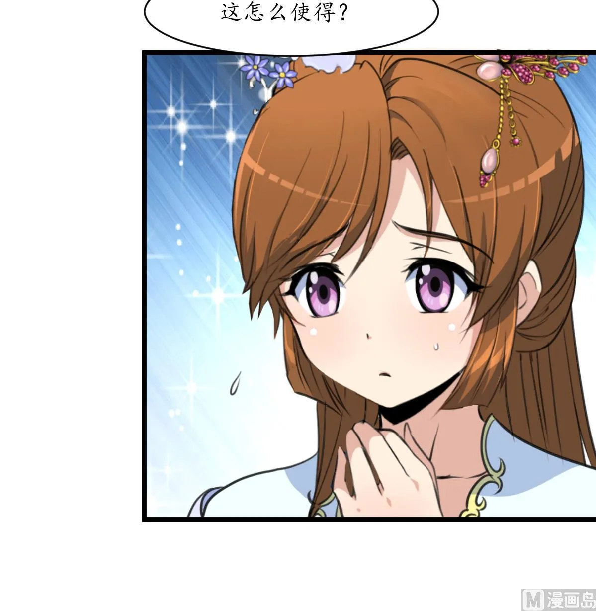 第213话 是不是很有趣 第10页
