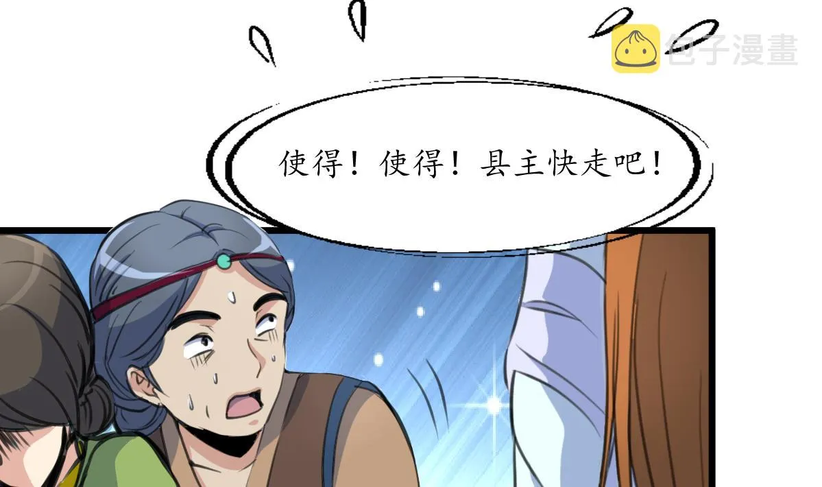 第213话 是不是很有趣 第11页
