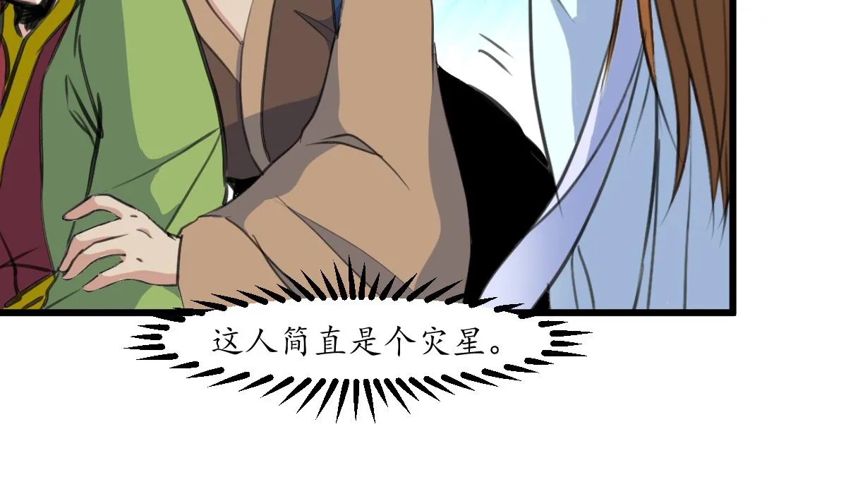第213话 是不是很有趣 第12页